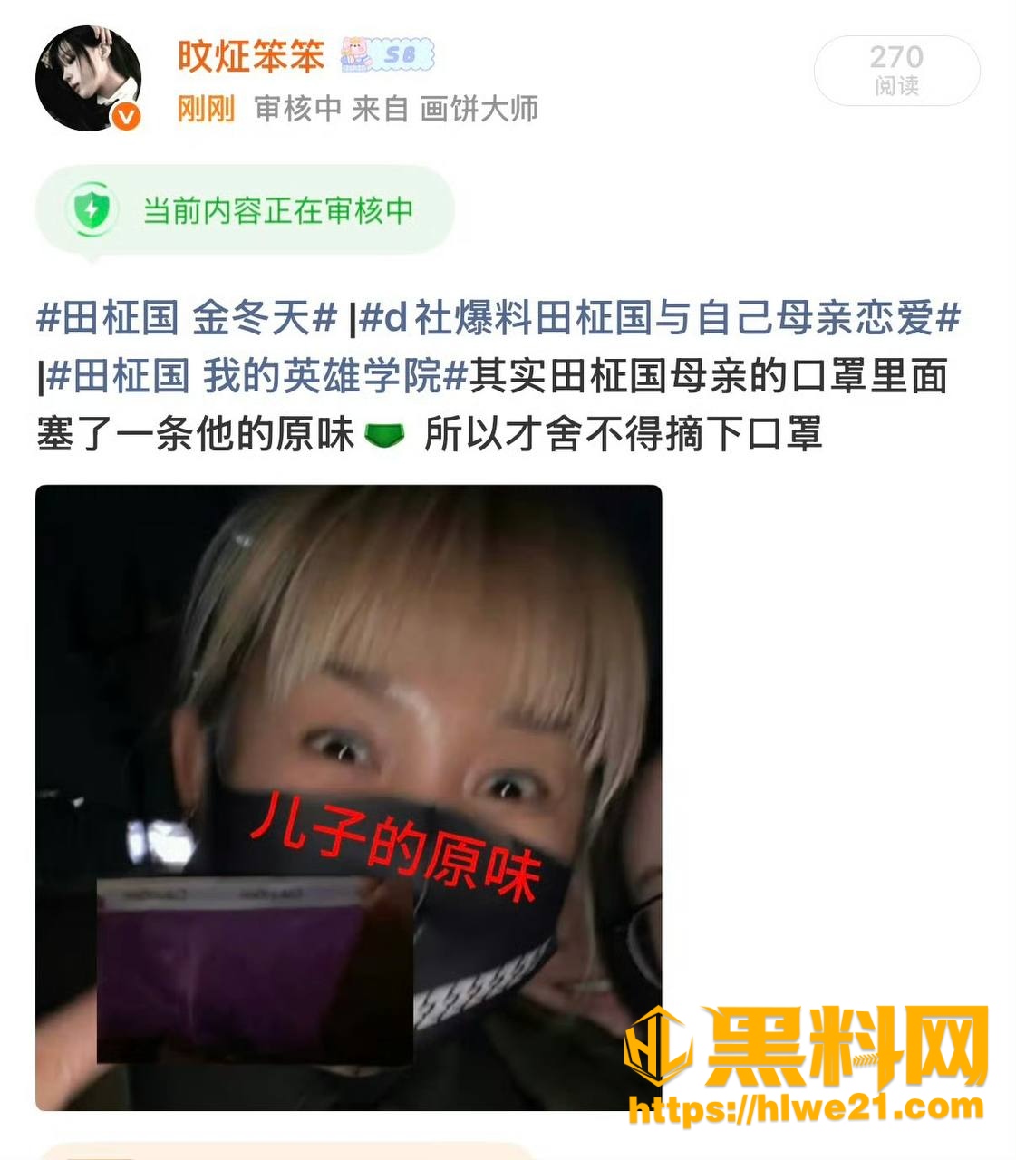 防弹少年团 2