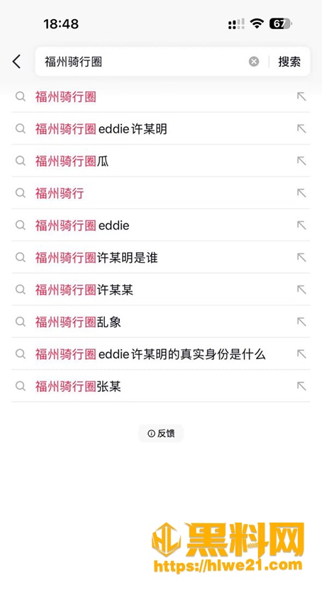  许晓明出轨性爱视频曝光 5