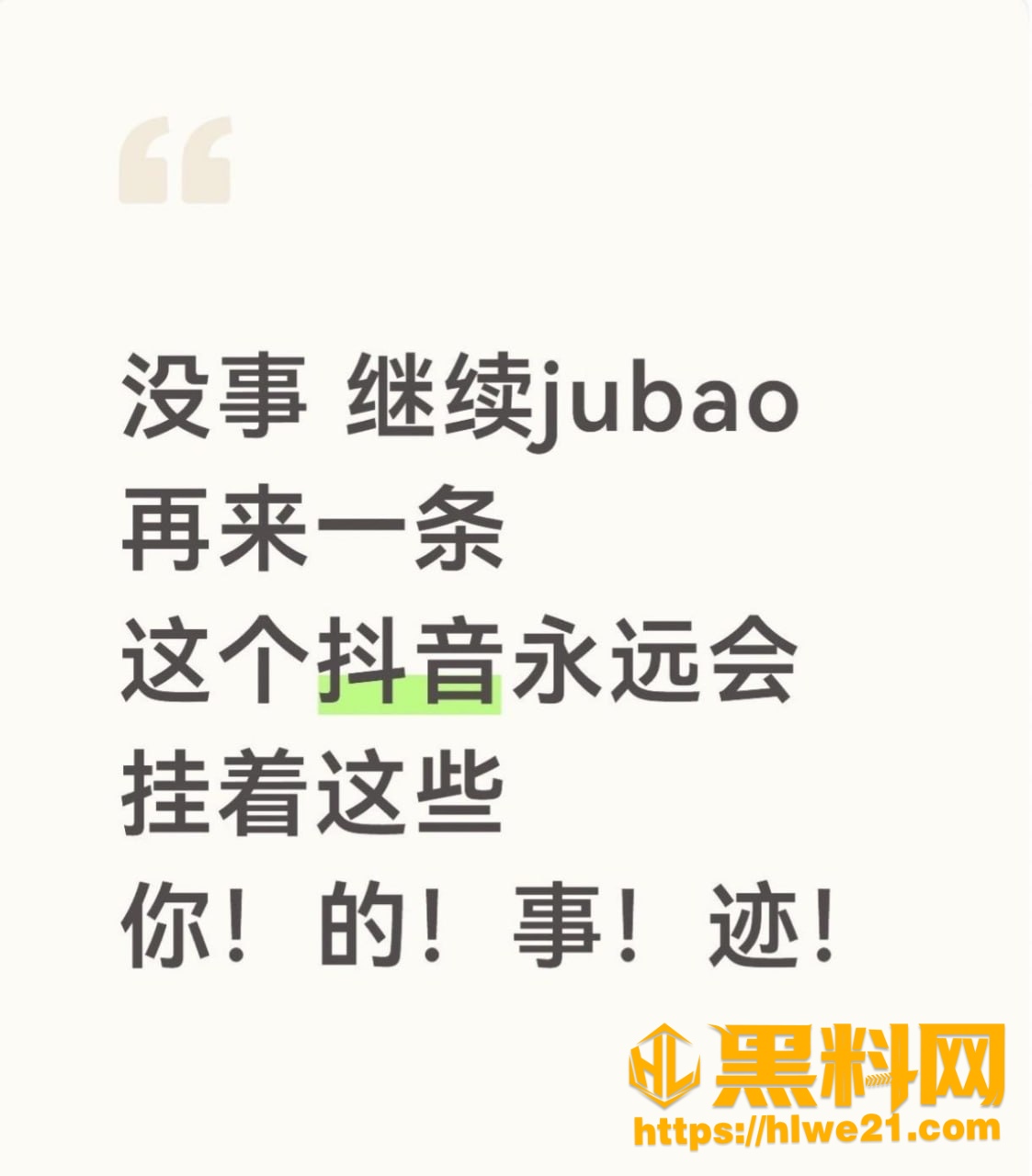 福州骑行圈许晓明真实事件内幕 1