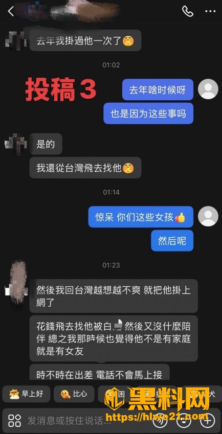 福州骑行圈许晓明真实事件内幕 3