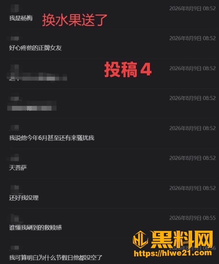 福州骑行圈许晓明真实事件内幕 4