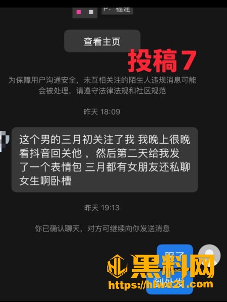 福州骑行圈许晓明真实事件内幕 5