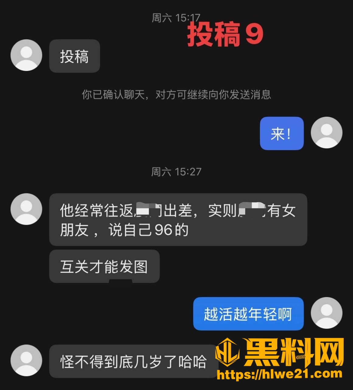 福州骑行圈许晓明真实事件内幕 7