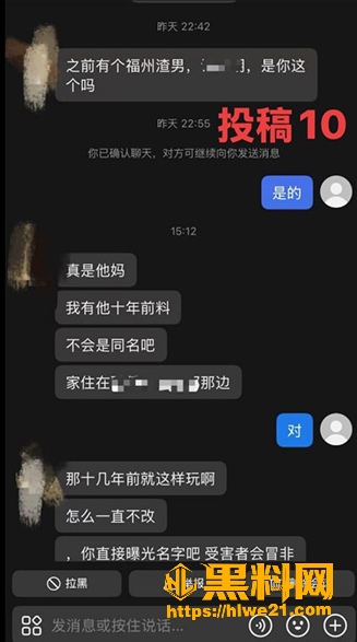 福州骑行圈许晓明真实事件内幕 8