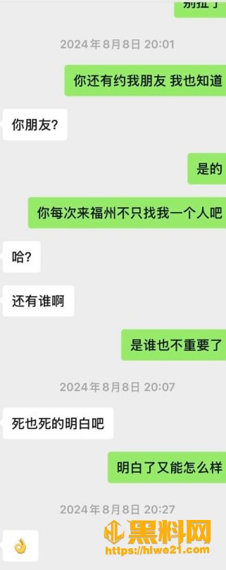 渣男许晓明脚踏多船事件 2