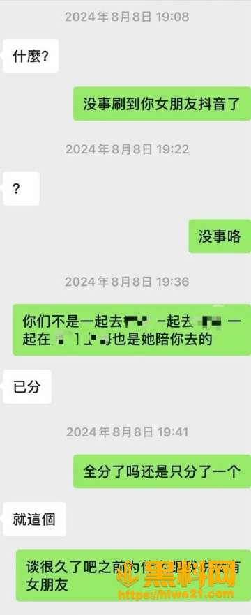 渣男许晓明脚踏多船事件 3