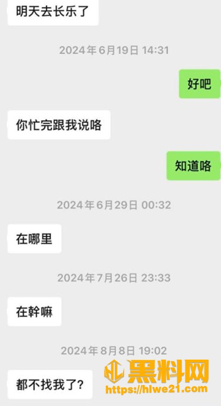 渣男许晓明脚踏多船事件 4