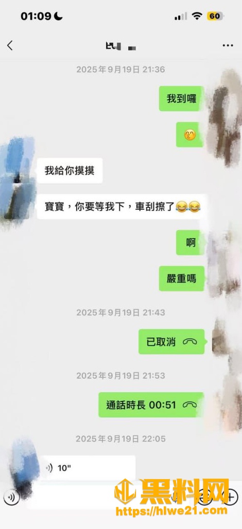 渣男许晓明脚踏多船事件 7