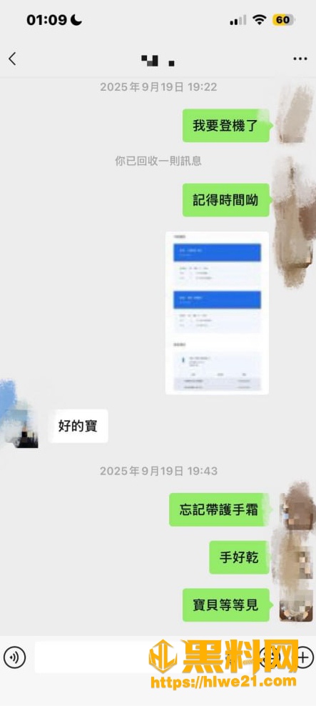 渣男许晓明脚踏多船事件 8