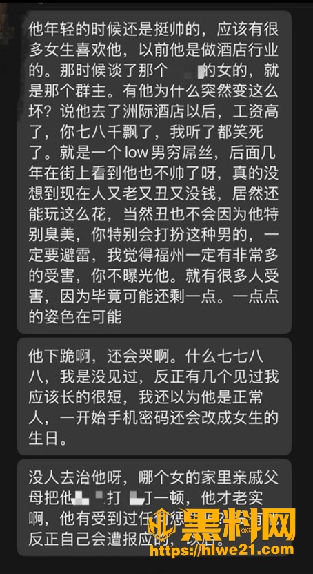 聊天记录曝光 1