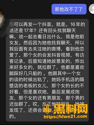 聊天记录曝光 15