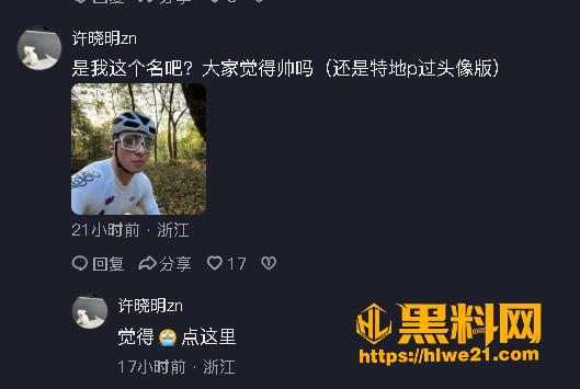 许晓明 2