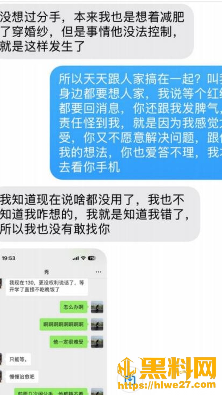 骑行圈蒋莉出轨事件13