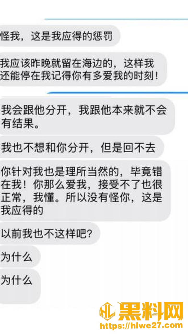 骑行圈蒋莉出轨事件15