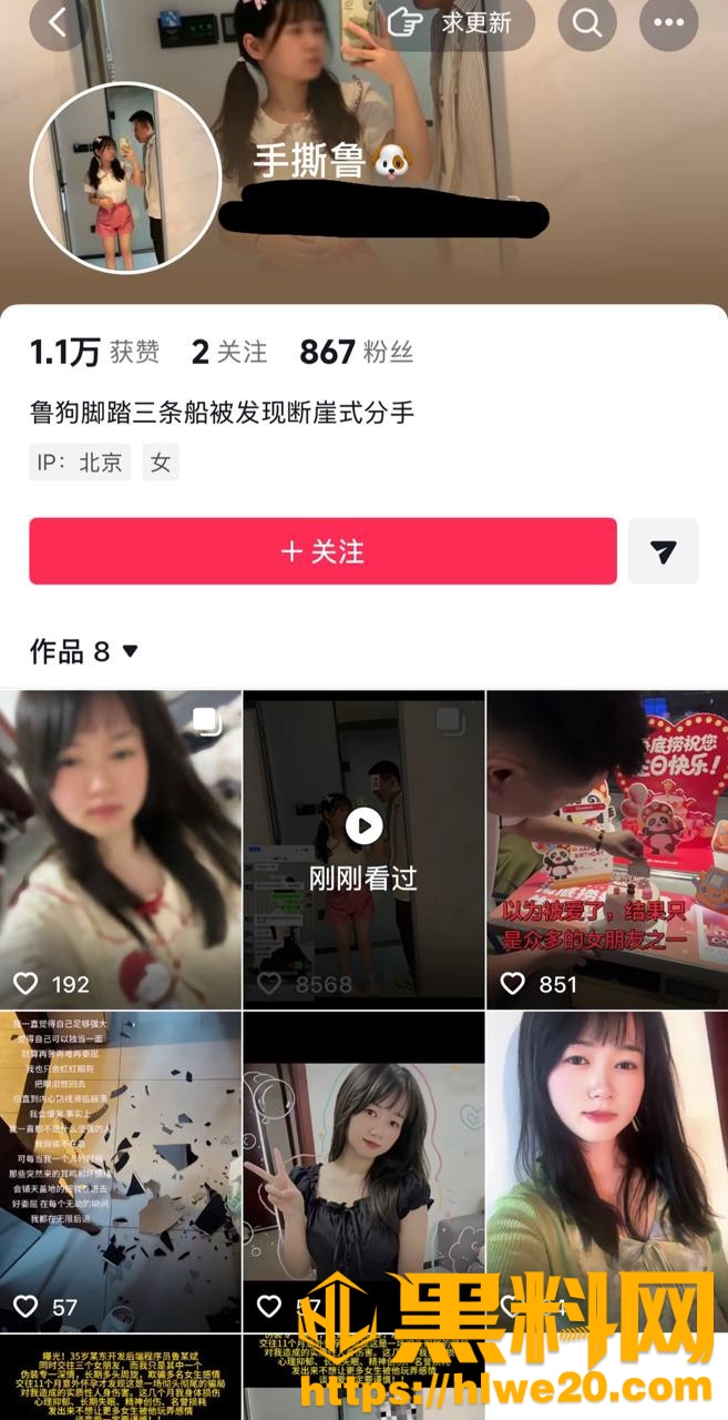 京东物流后端开发鲁佳斌3