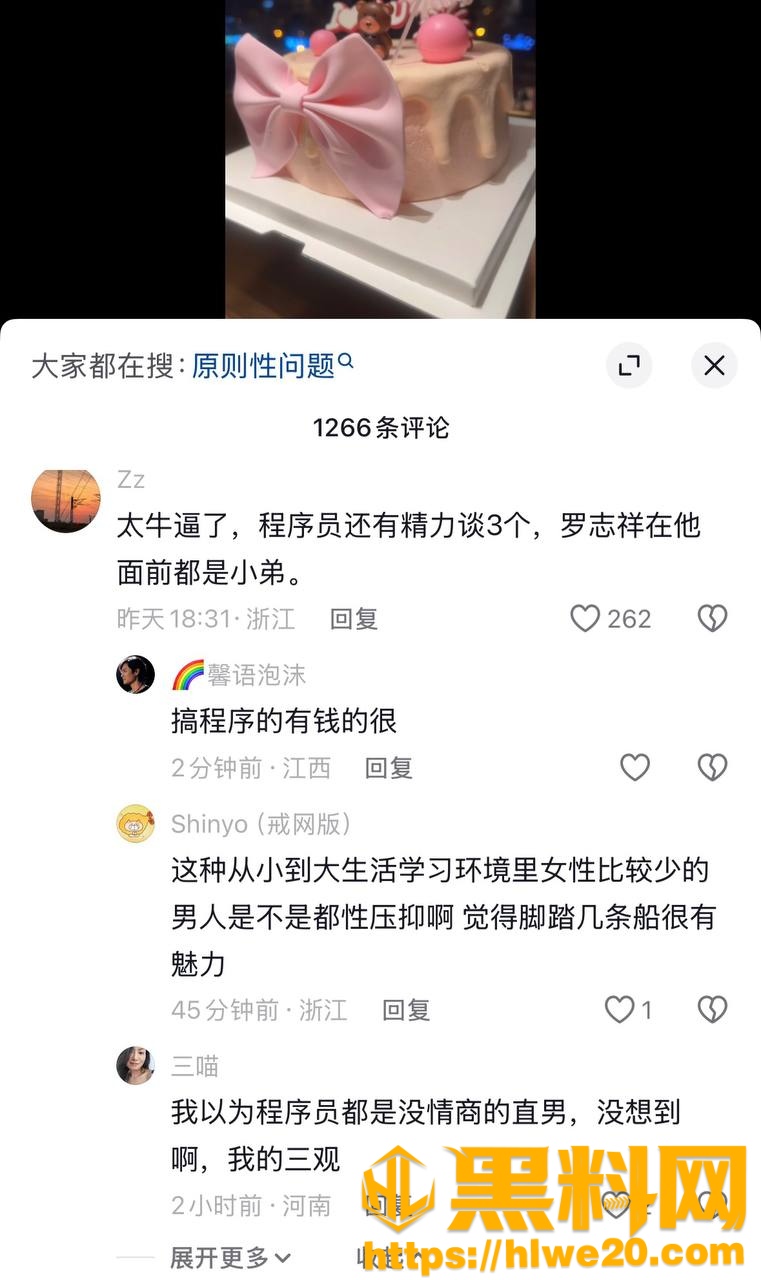 鲁佳斌出轨事件28