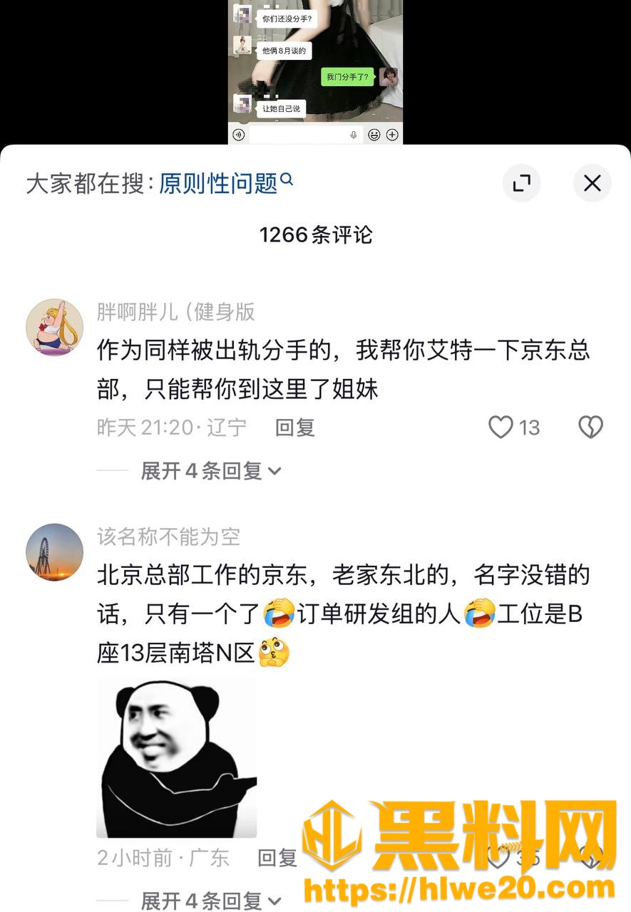 鲁佳斌出轨事件29