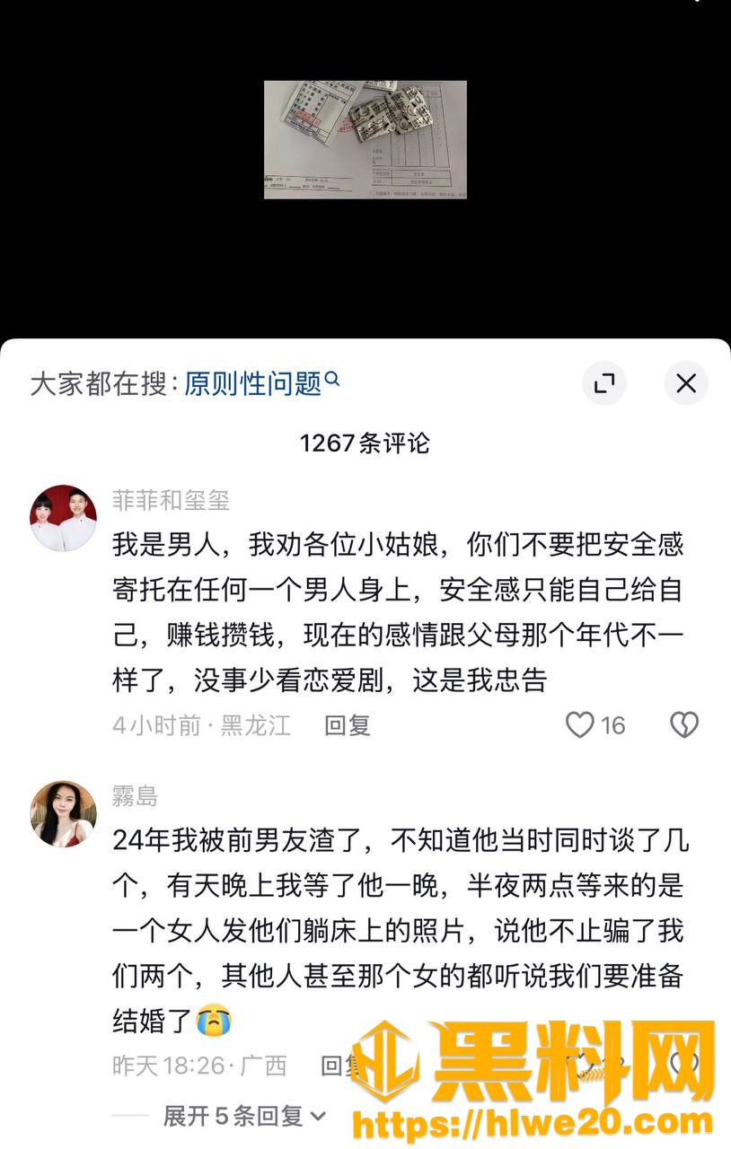 鲁佳斌出轨事件31
