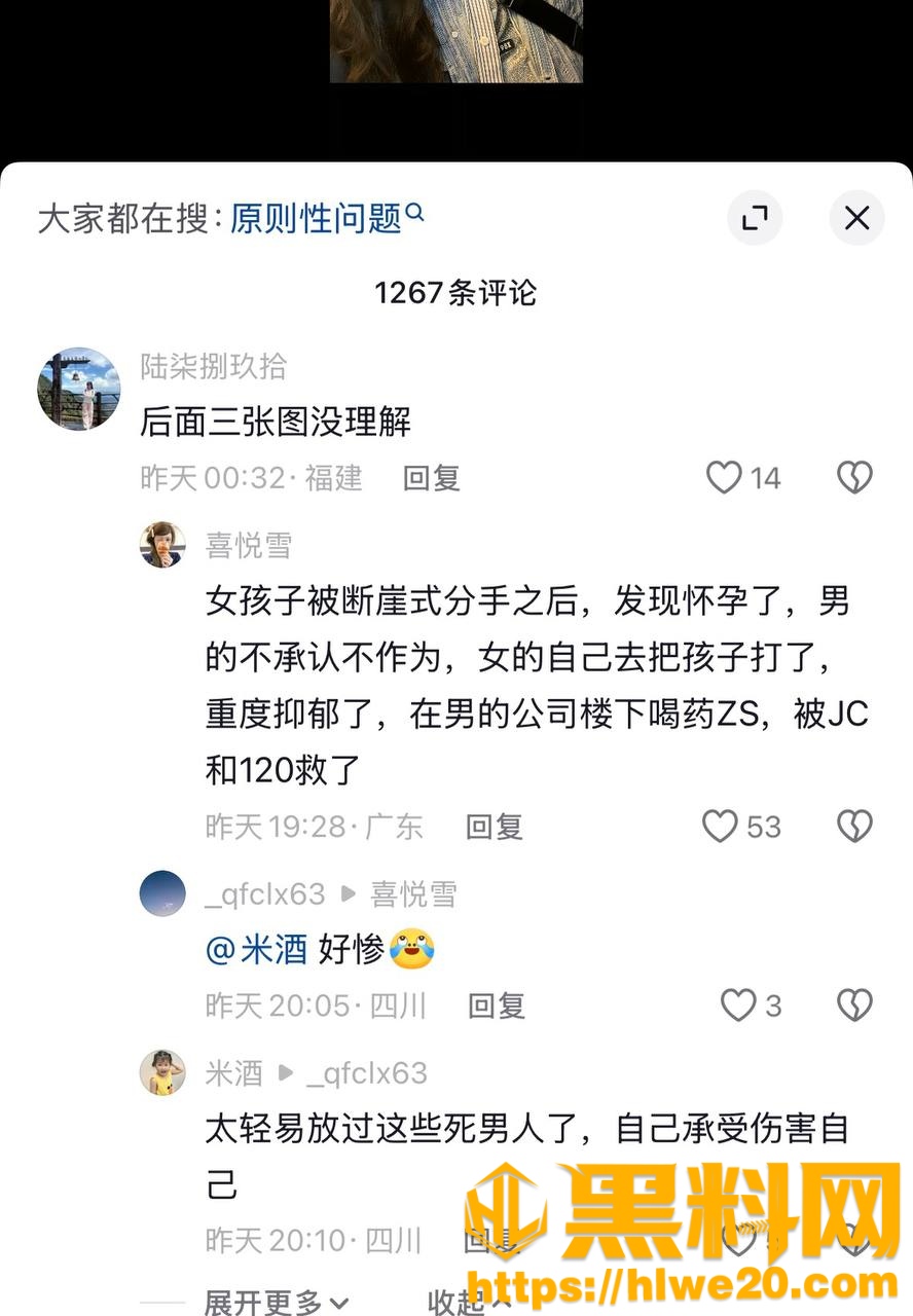 鲁佳斌出轨事件32