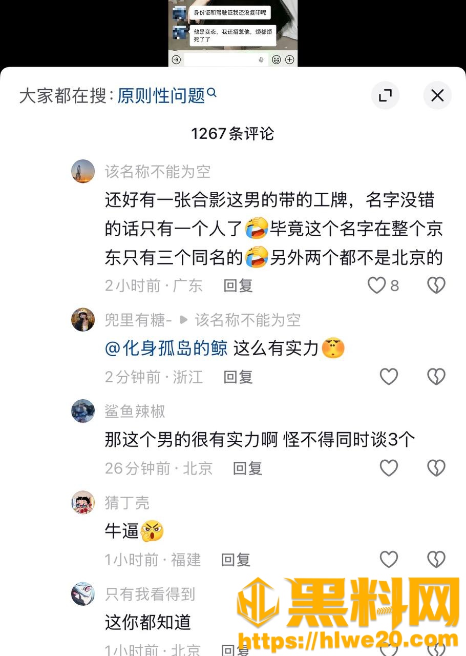 鲁佳斌出轨事件33