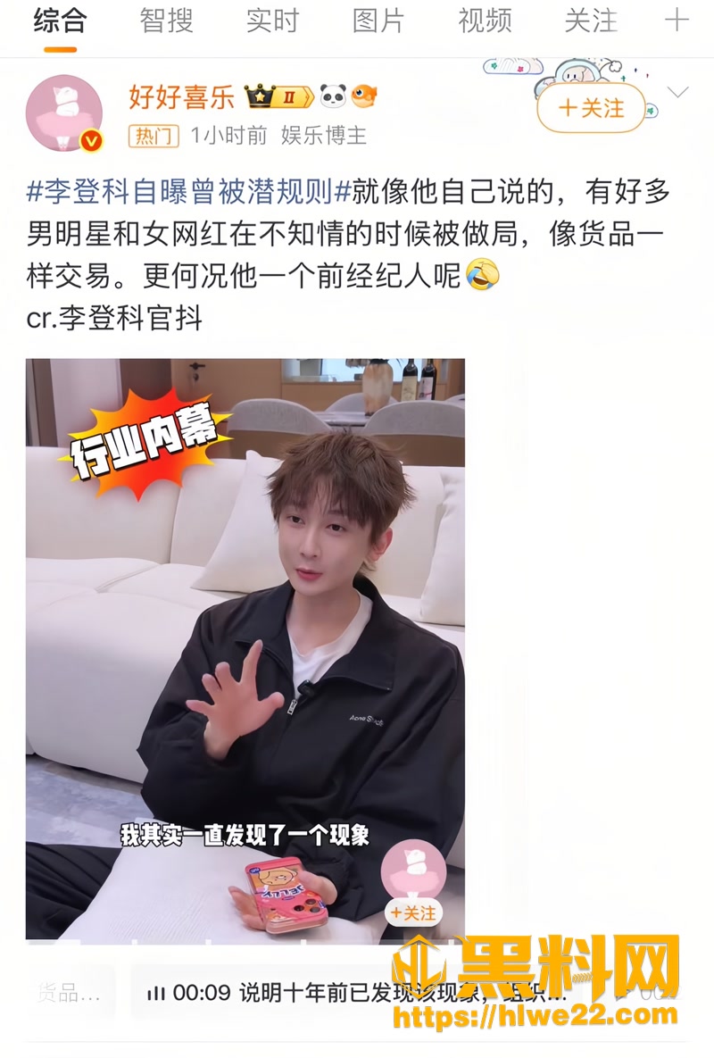 12李登科陪睡背刺2 3wm