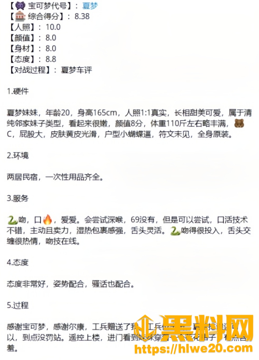 高端名妓2