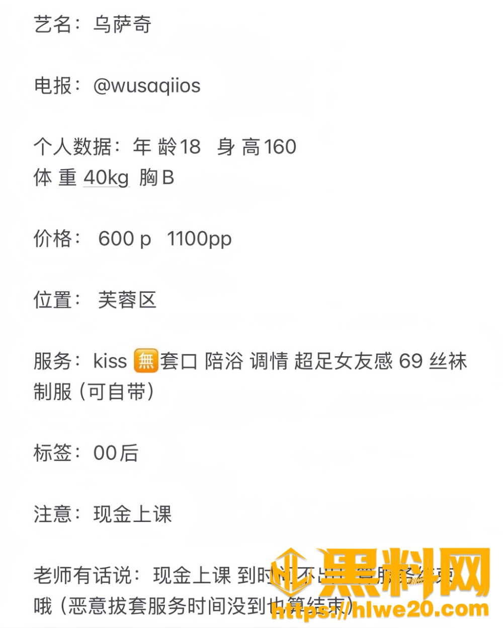 真人爆料合集19