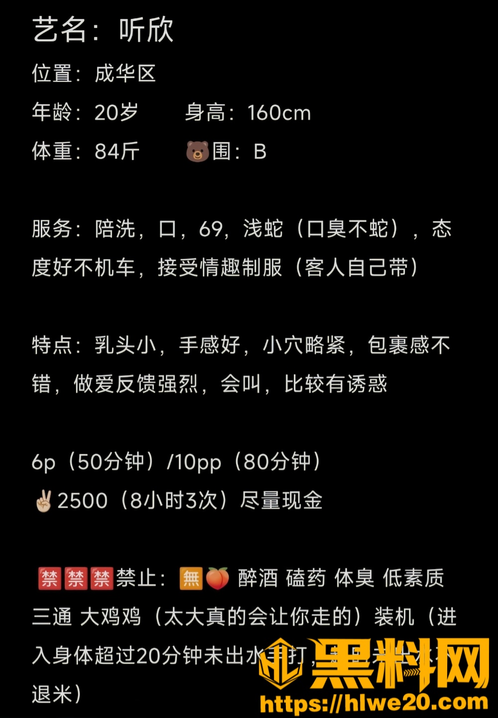 网友真实经历分享28