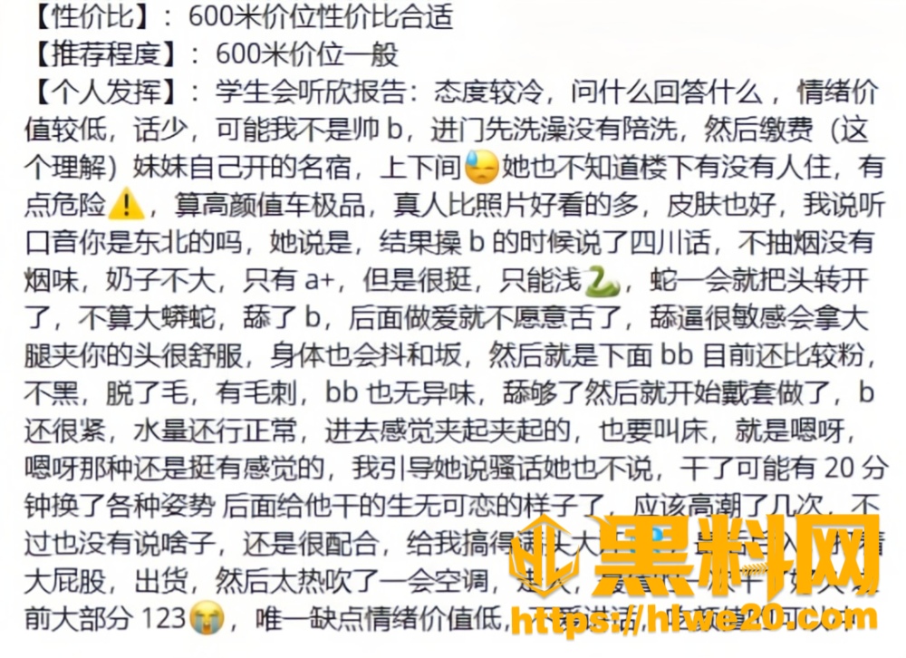 网友真实经历分享29
