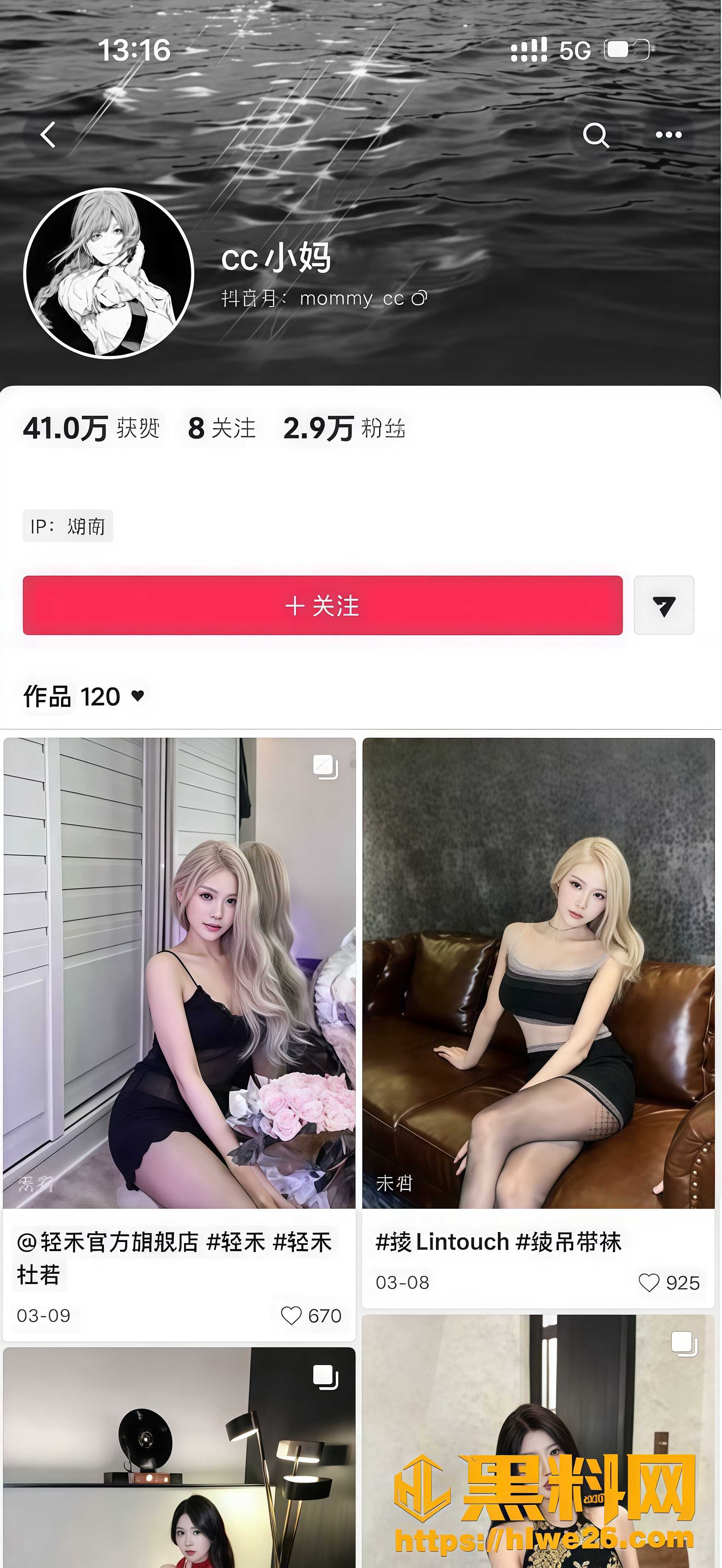 抖音cc小妈最新作品