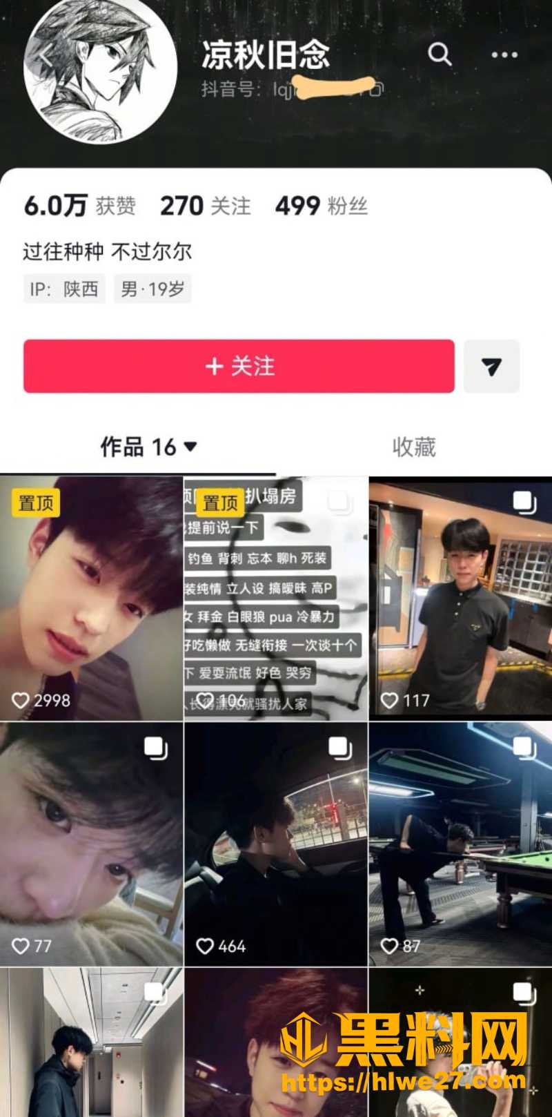 西安挚膳鉴山海自助海鲜丑闻1