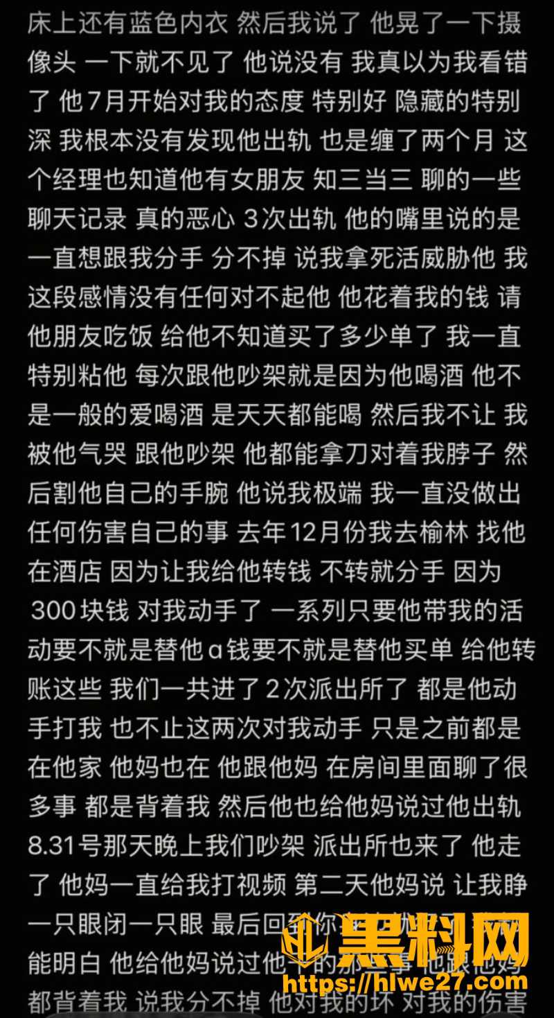雷秦俊出轨性爱视频2