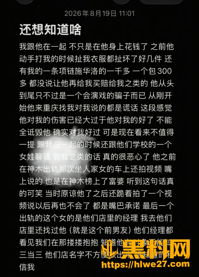 雷秦俊出轨性爱视频3