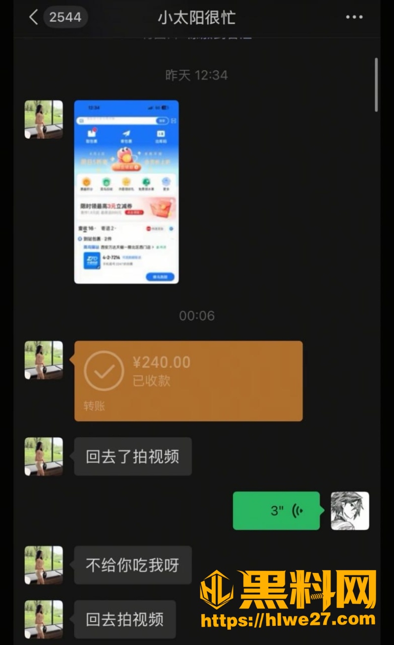 雷秦俊原配苦主自诉细节曝光1