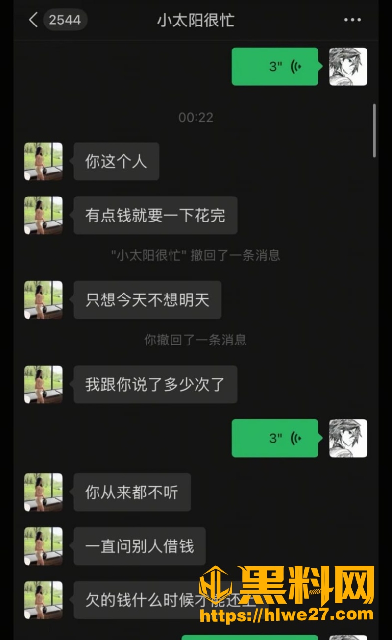 雷秦俊原配苦主自诉细节曝光2