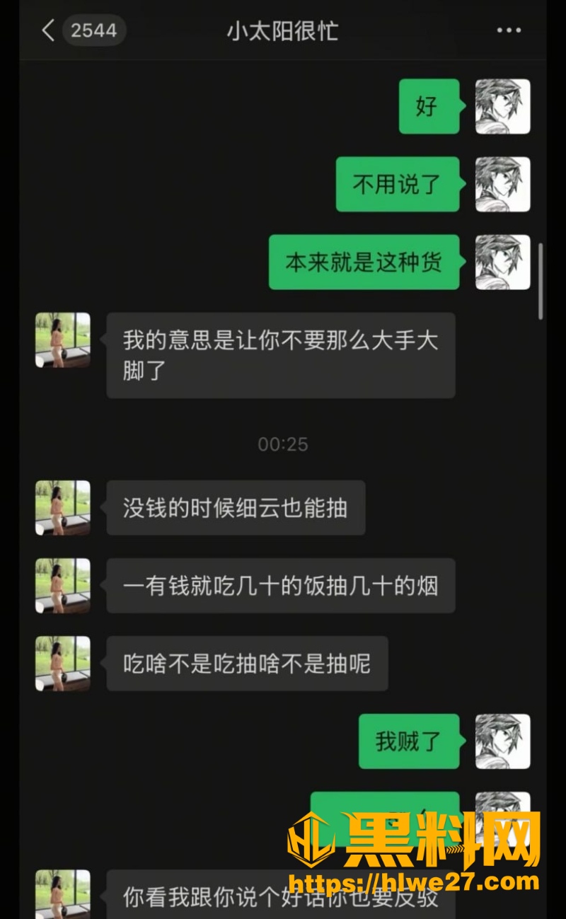雷秦俊原配苦主自诉细节曝光3