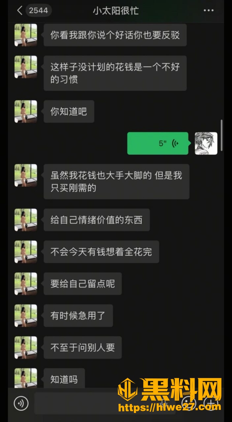 雷秦俊原配苦主自诉细节曝光4
