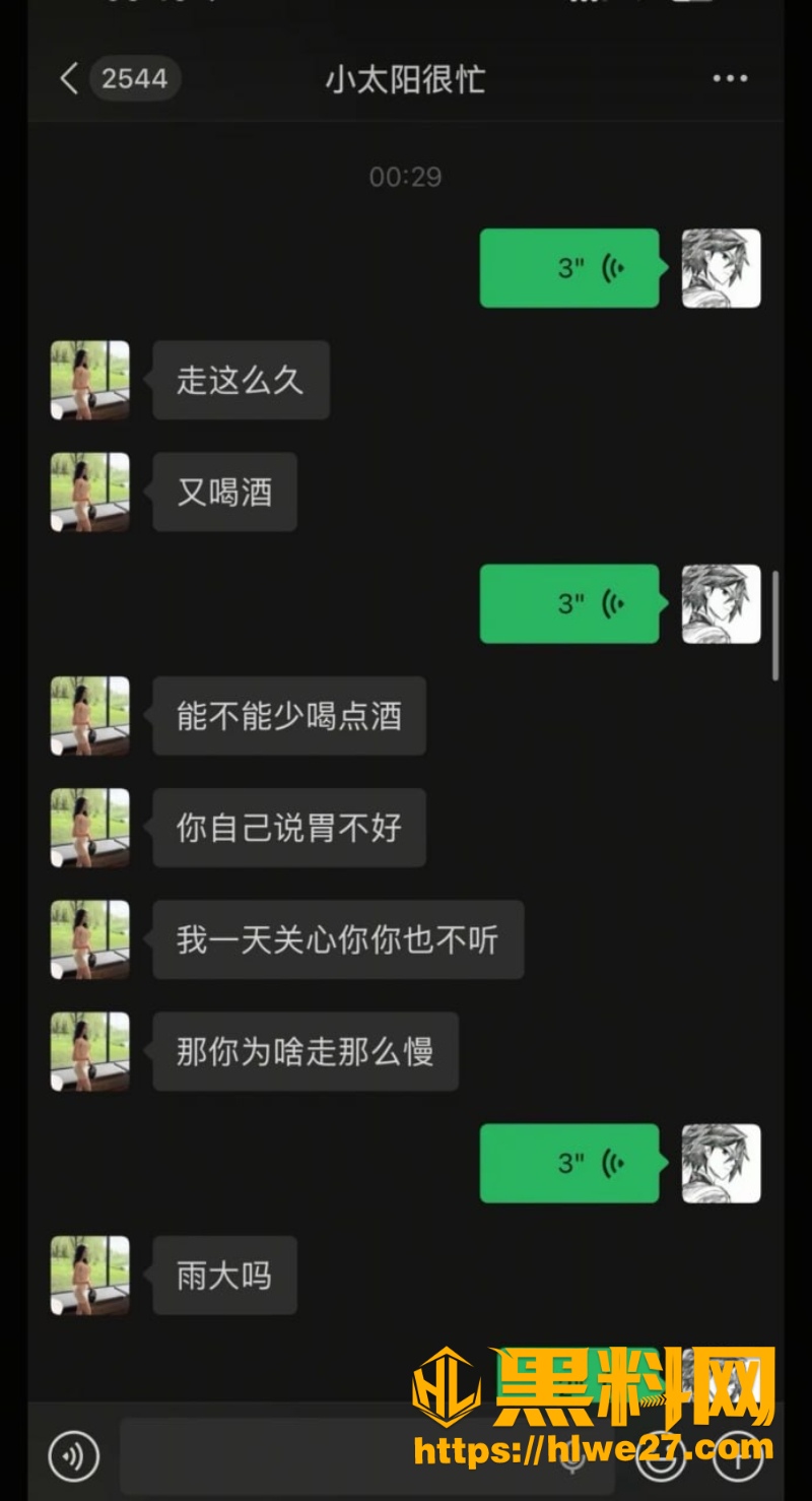 雷秦俊原配苦主自诉细节曝光5