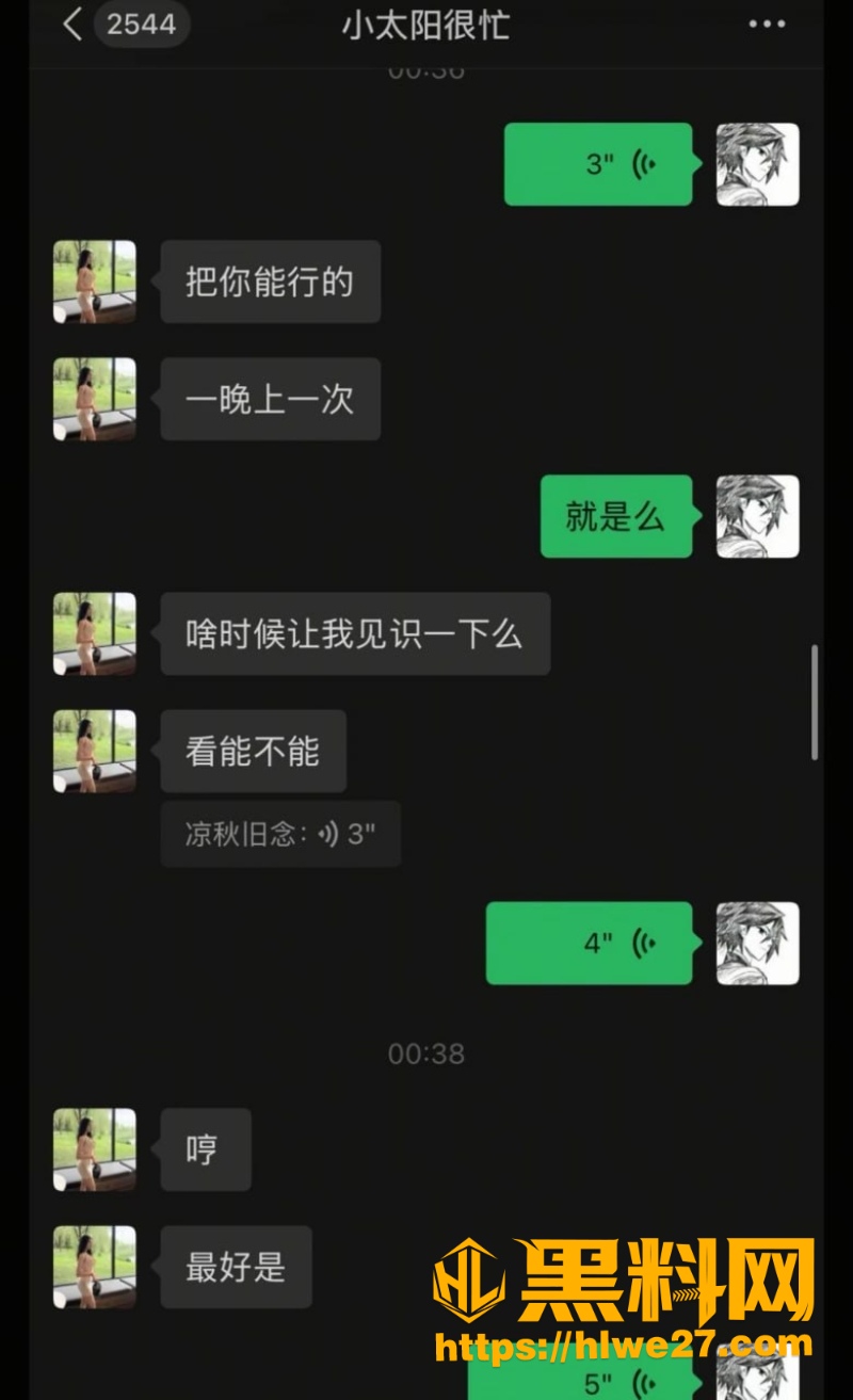 雷秦俊原配苦主自诉细节曝光6