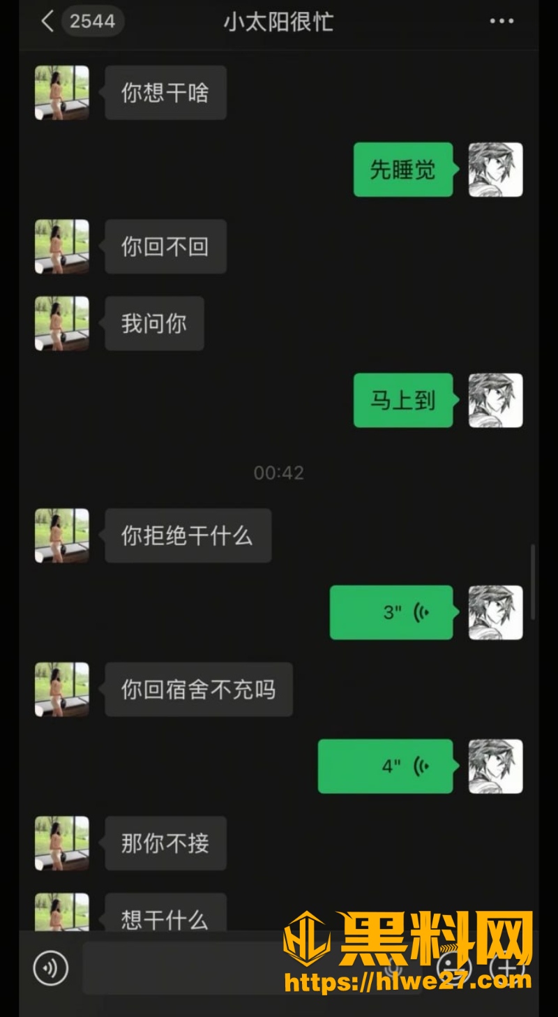 雷秦俊原配苦主自诉细节曝光7