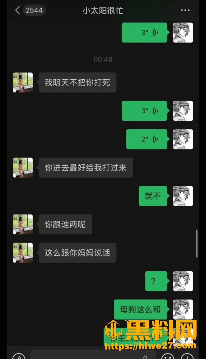 雷秦俊原配苦主自诉细节曝光8