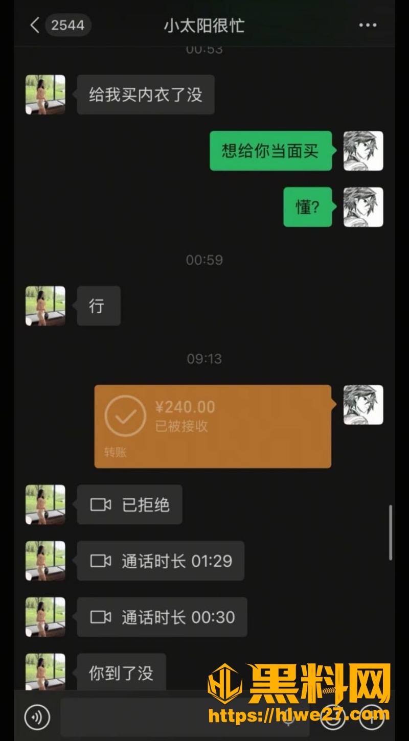 雷秦俊原配苦主自诉细节曝光9