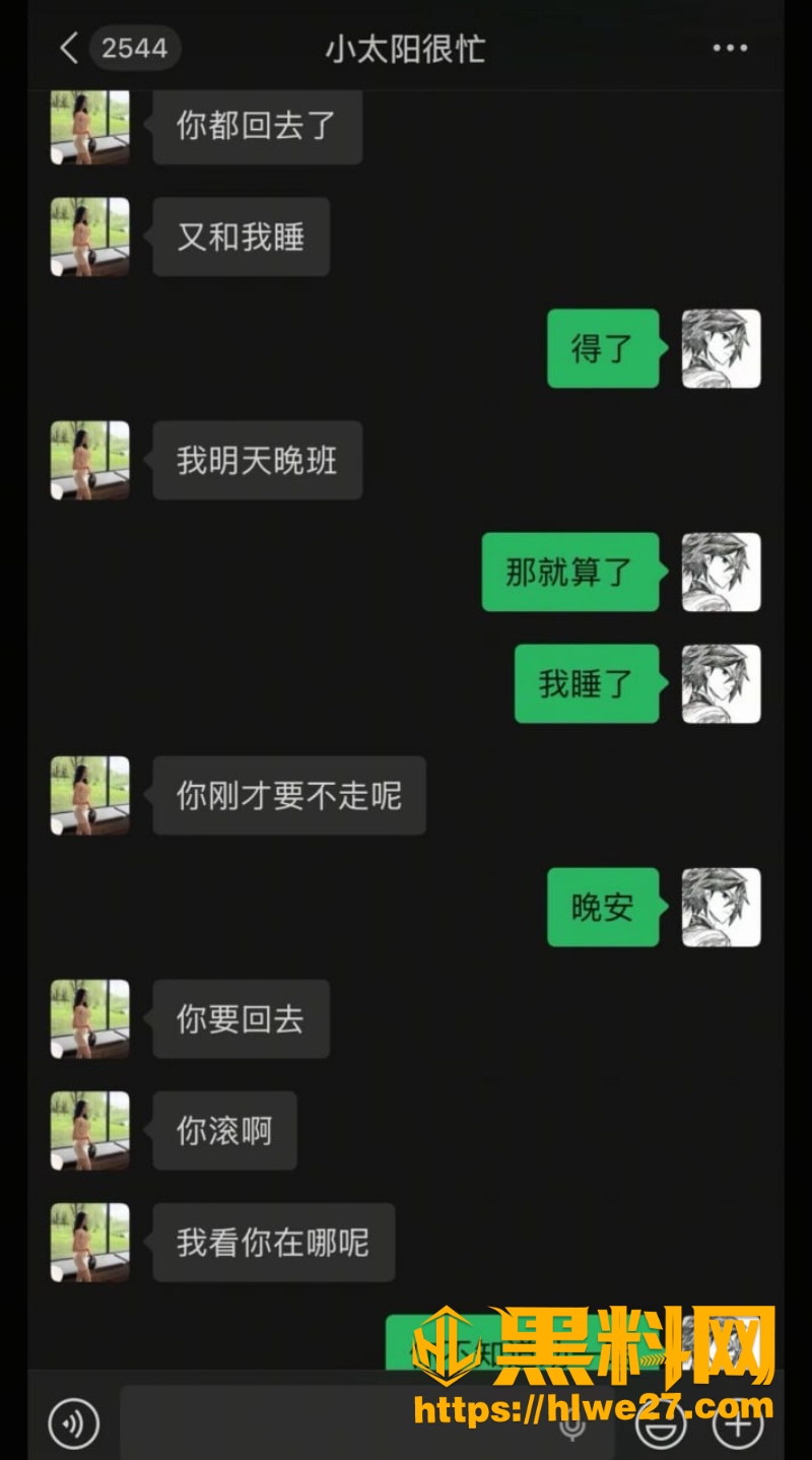 雷秦俊原配苦主自诉细节曝光10