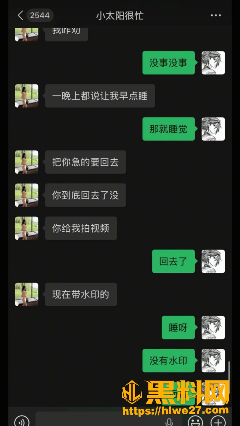 雷秦俊原配苦主自诉细节曝光11