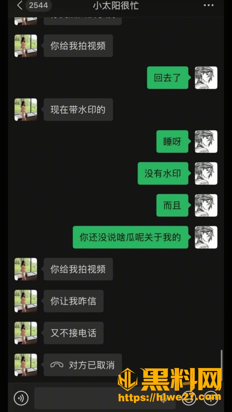 雷秦俊原配苦主自诉细节曝光12
