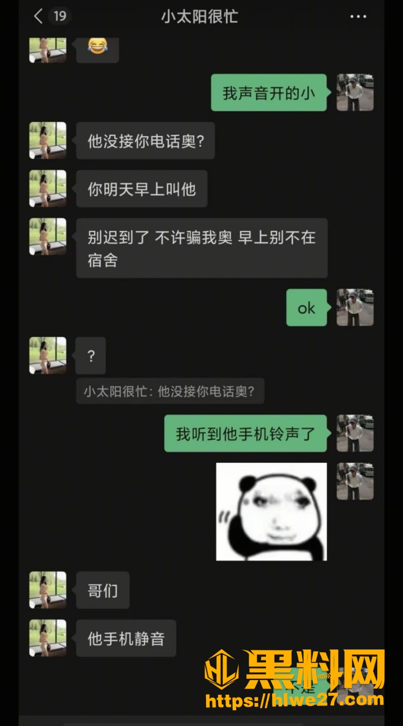 雷秦俊原配苦主自诉细节曝光13