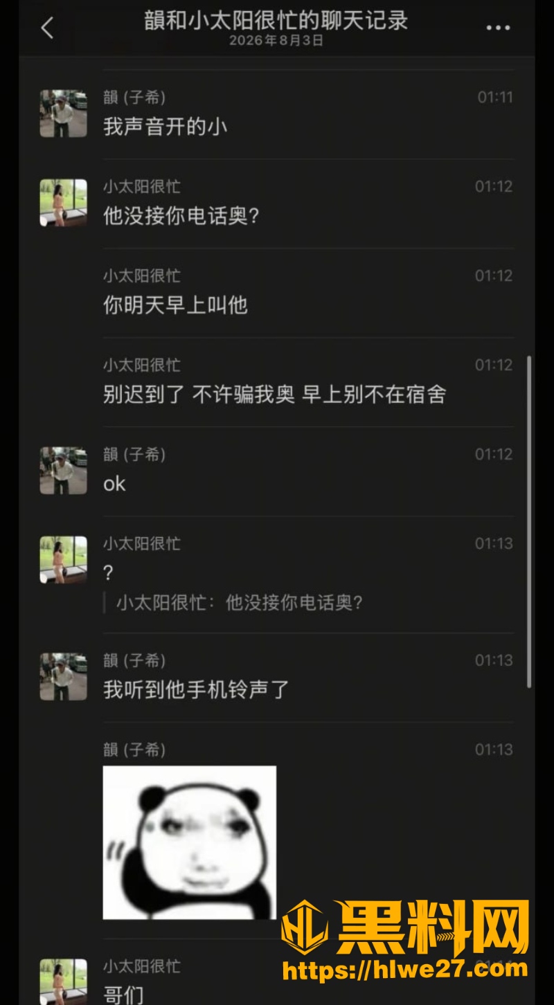 雷秦俊原配苦主自诉细节曝光14