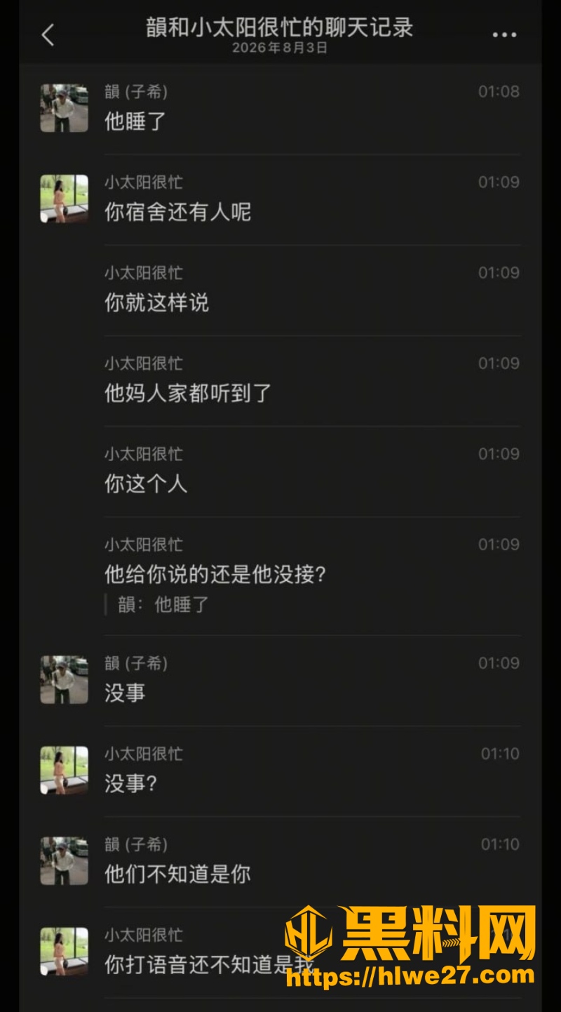 雷秦俊原配苦主自诉细节曝光15