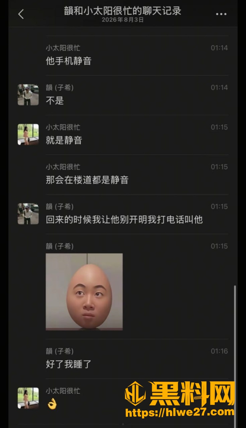 雷秦俊原配苦主自诉细节曝光16