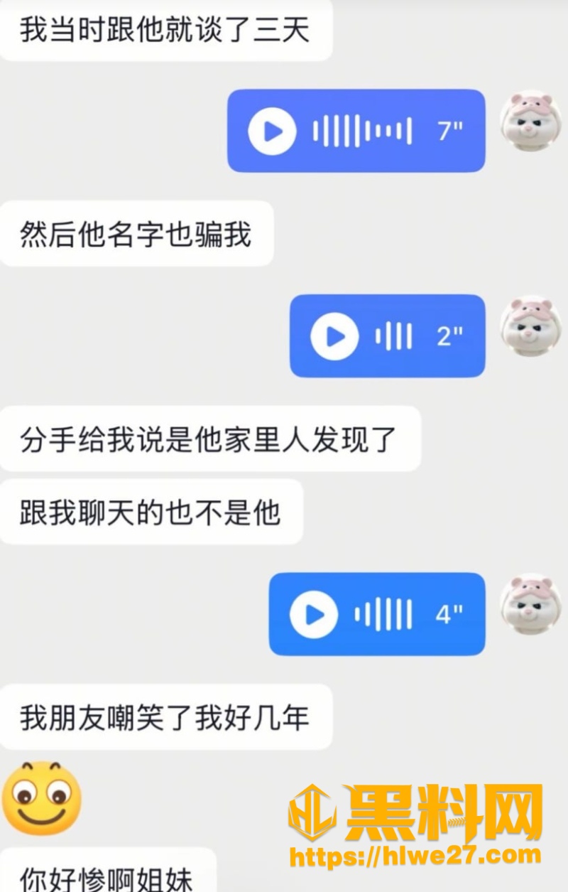出轨2